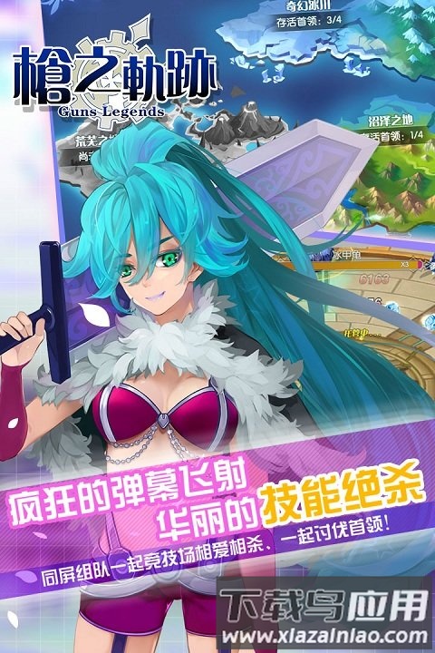 魂之轨迹vivo版截图4