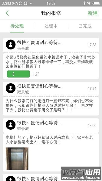 大众生活官方版截图1