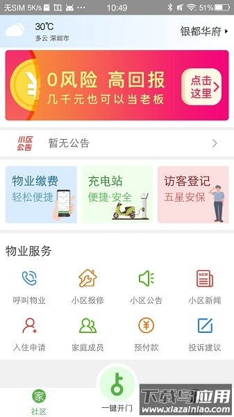 大众生活官方版截图2