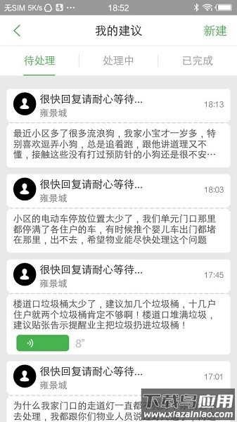 大众生活官方版截图3