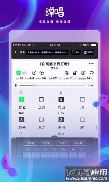 弹唱宝最新版下载