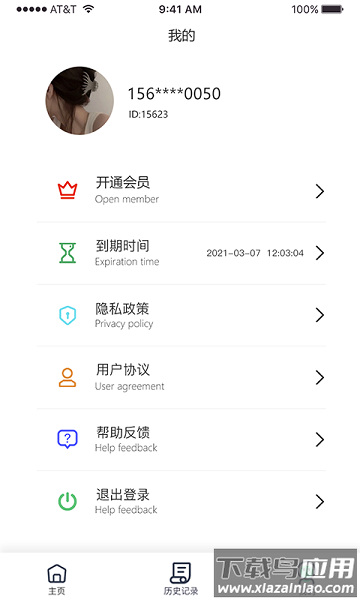斑马二维码最新版截图3