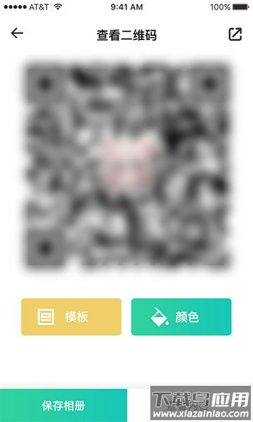 斑马二维码最新版截图4