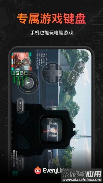 everylinks软件截图2