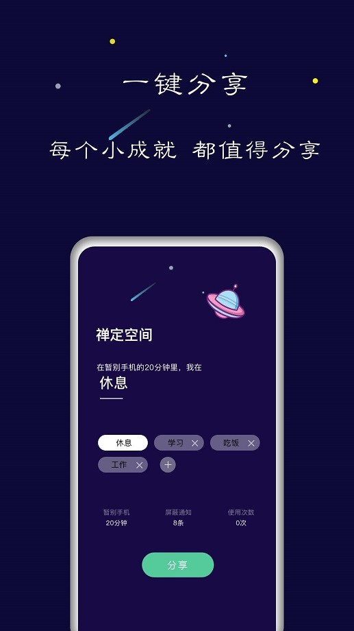 禅定空间app下载