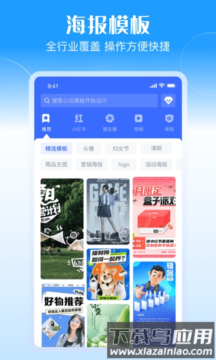 飞映设计手机版