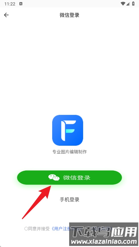 飞映设计手机版