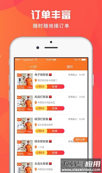 匠小哥最新版