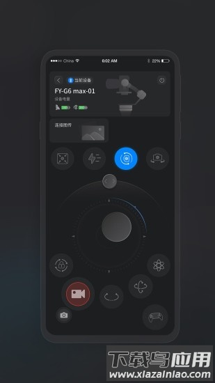 飞宇稳定器官方版截图4