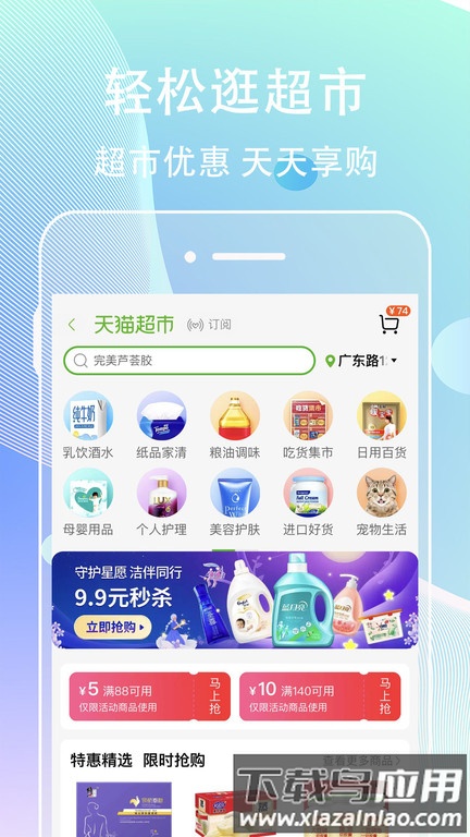 高佣客联盟手机版(改名为淘客宝)截图3