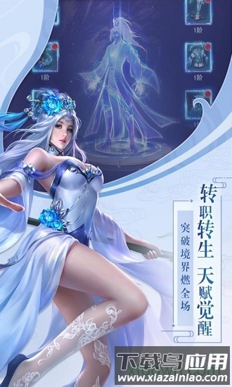 飞剑四海百度版手游下载