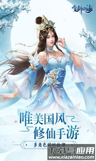 飞剑四海百度版截图2