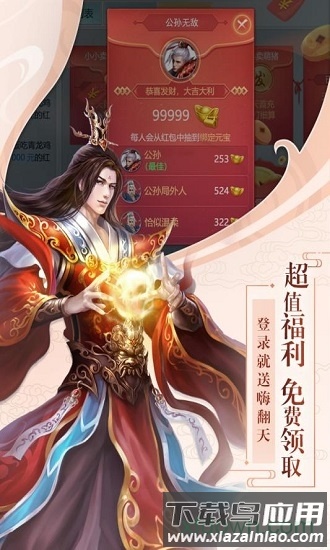 飞剑四海百度版截图3