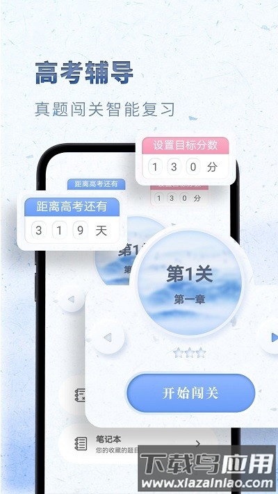 高中语文考神君app截图2