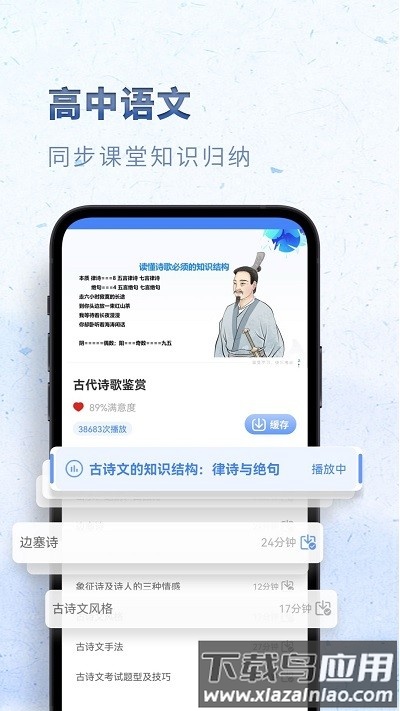 高中语文考神君app截图4