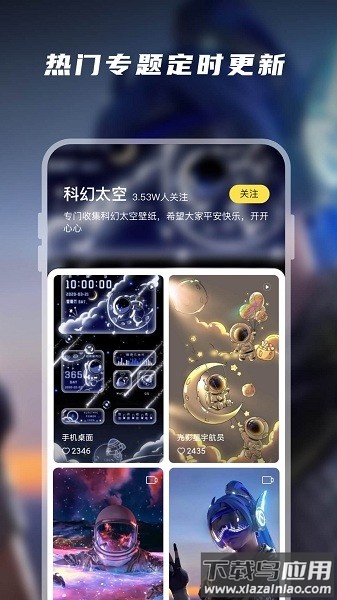 皮皮桌面壁纸最新版下载