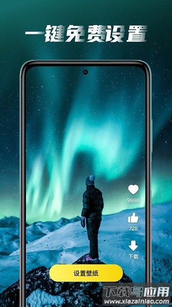 皮皮桌面壁纸app截图1