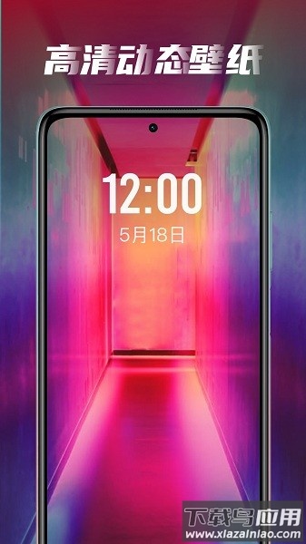 皮皮桌面壁纸app截图2