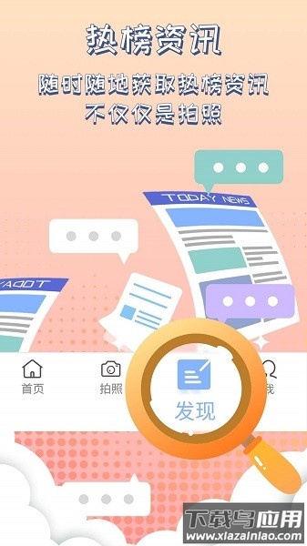 灵感相机app截图3