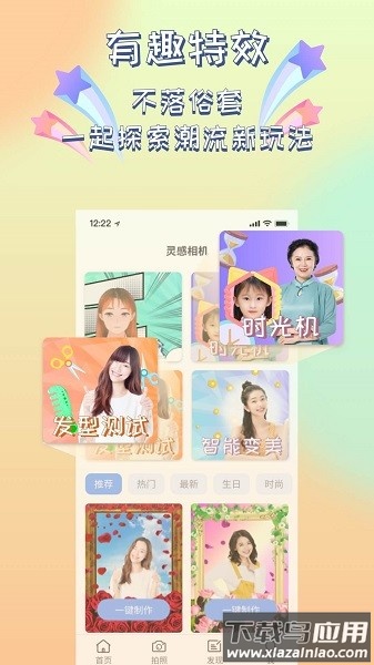 灵感相机app截图4