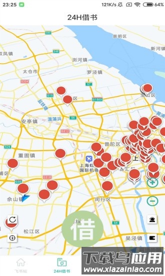 飞借图书最新版截图1