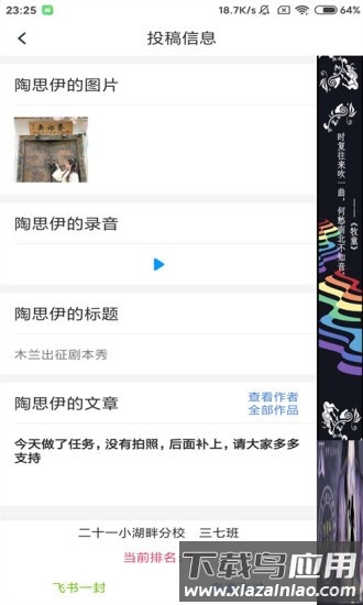 飞借图书最新版截图3