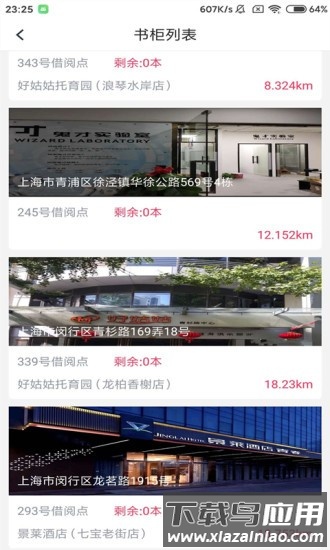 飞借图书最新版截图4