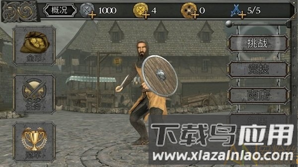 骑士对决中世纪竞技场汉化版截图4