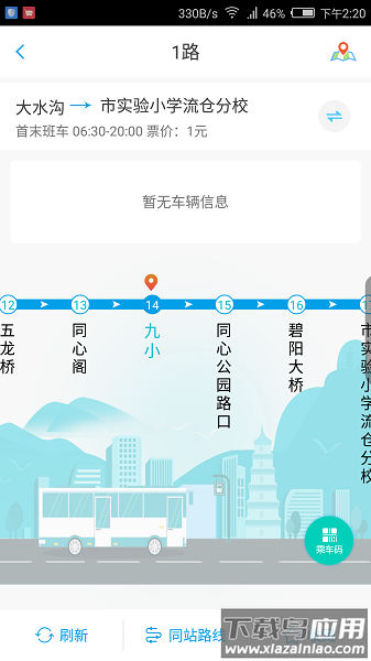 智慧同心app