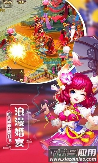 飘渺西游4399版下载