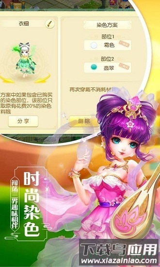 飘渺西游4399游戏截图1