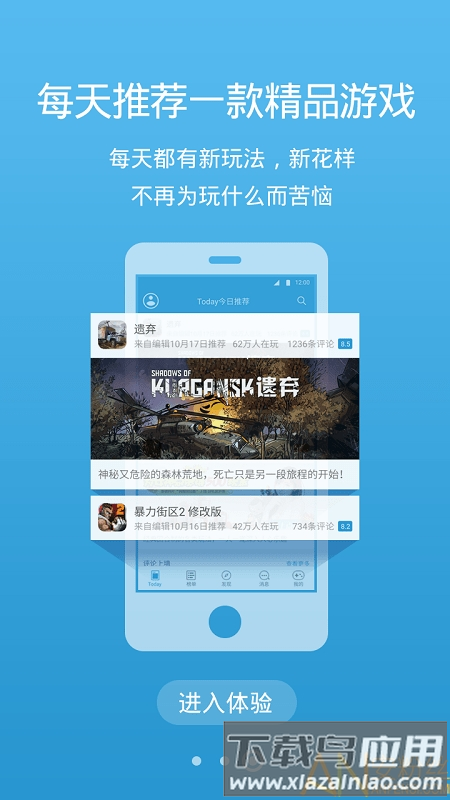 骑士助手破解游戏大全截图1