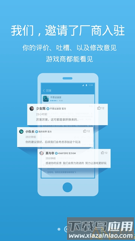 骑士助手破解游戏大全截图2