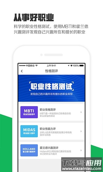 熊猫高考软件截图2