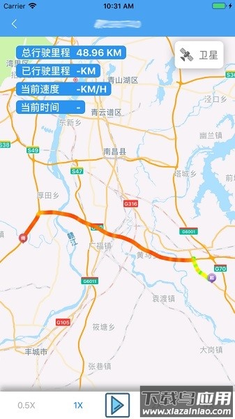 宜安行软件截图2