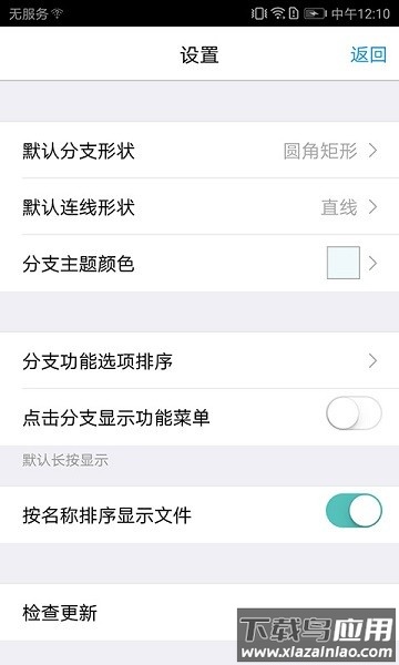 MindFlow手机版截图1