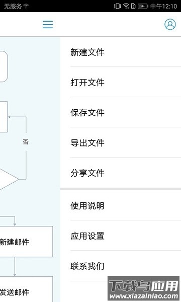 MindFlow手机版截图2
