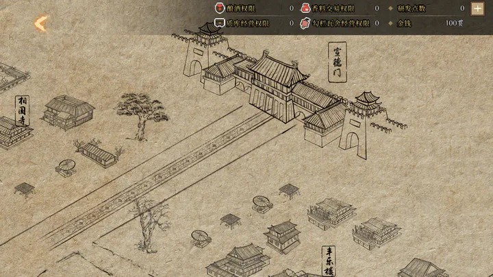 云京忆梦破解版折相思截图1