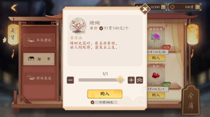 云京忆梦破解版折相思截图2