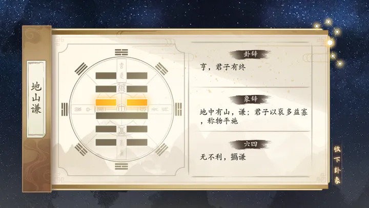 云京忆梦破解版折相思截图3