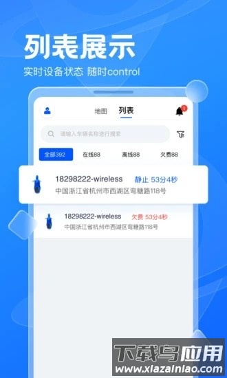 风控行车最新版截图1