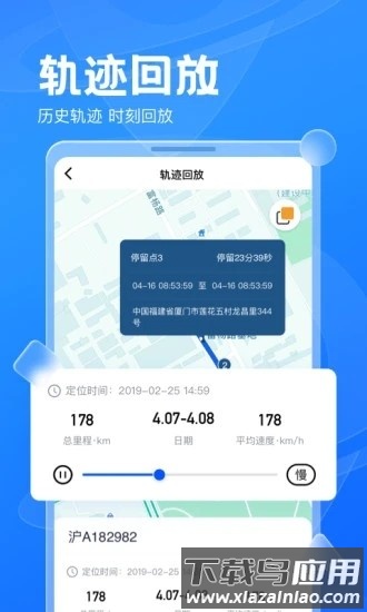 风控行车最新版截图2