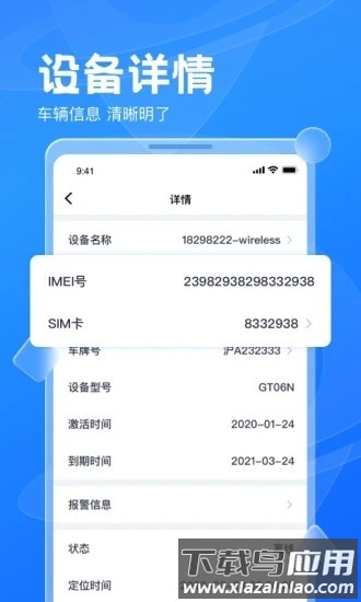 风控行车最新版截图3