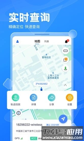 风控行车最新版截图4
