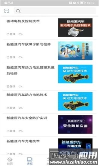 风云智慧教辅平台截图2