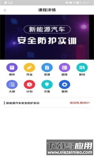 风云智慧教辅平台截图3
