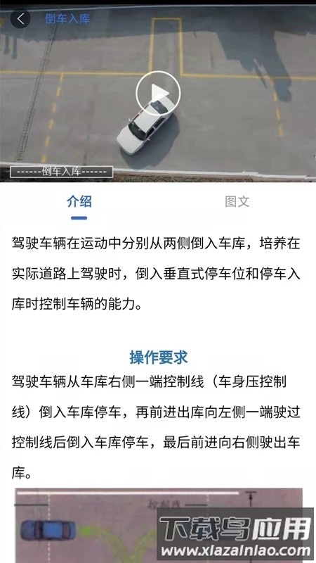 驾考科目一科目二题库截图3