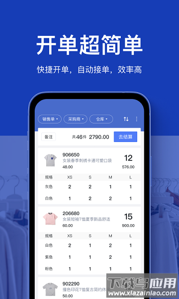 聚货通手机版截图1