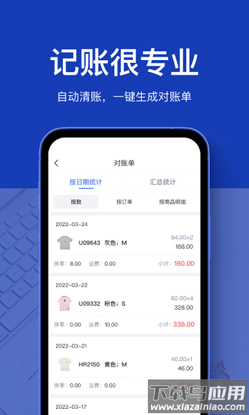 聚货通手机版截图3
