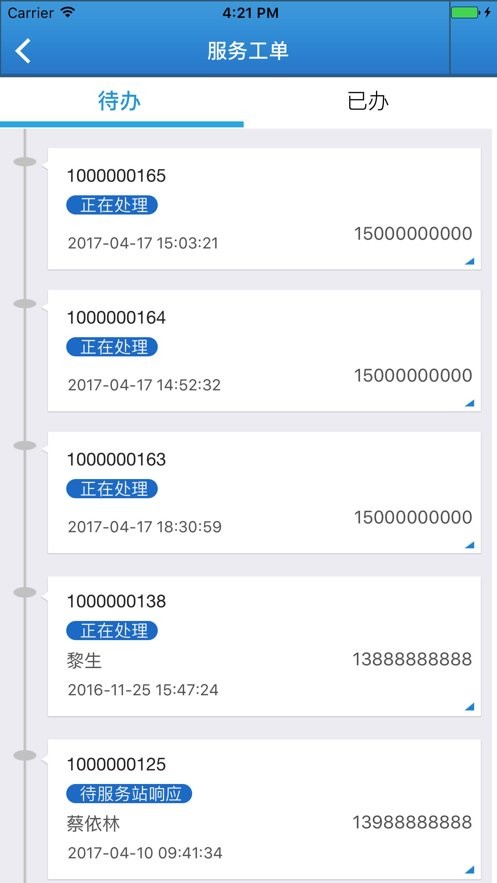 玉柴服务app下载